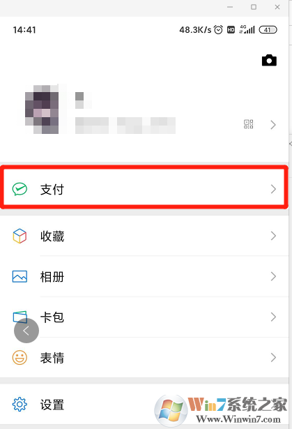 微信怎样充值油卡？微信充值油卡的方法