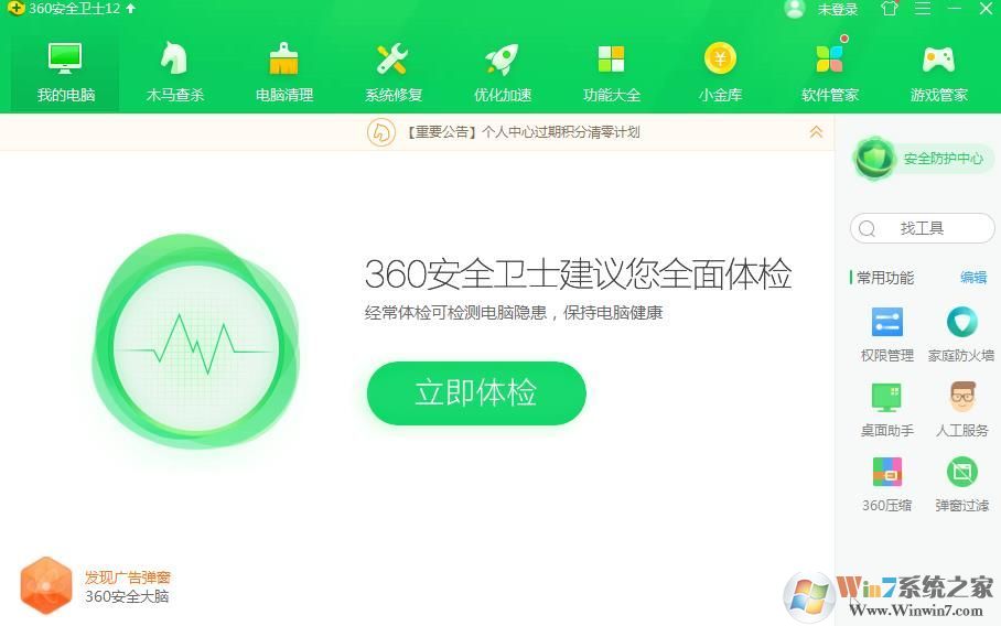 360浏览器出现乱码怎么办？360浏览器乱码解决方法