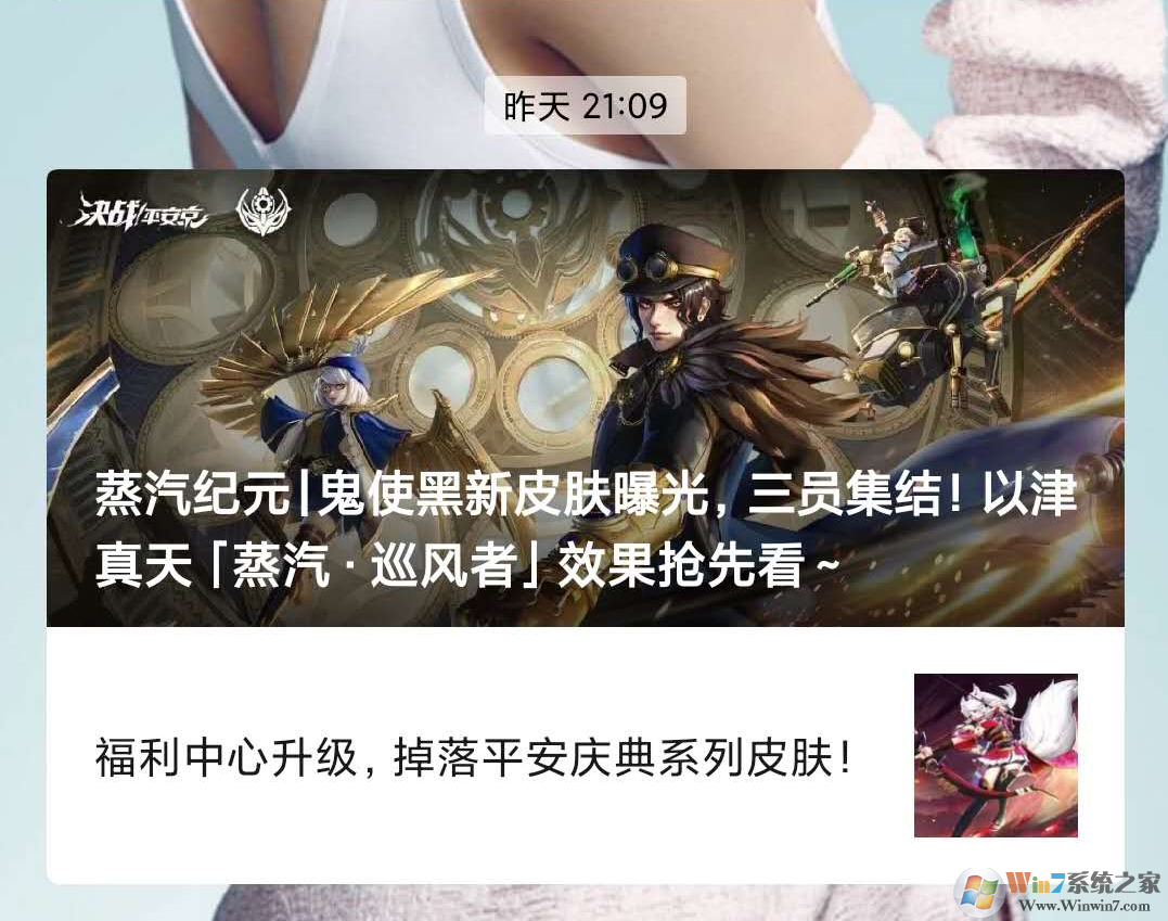 微信文章悬浮窗怎么开启？微信文章开启悬浮窗方法