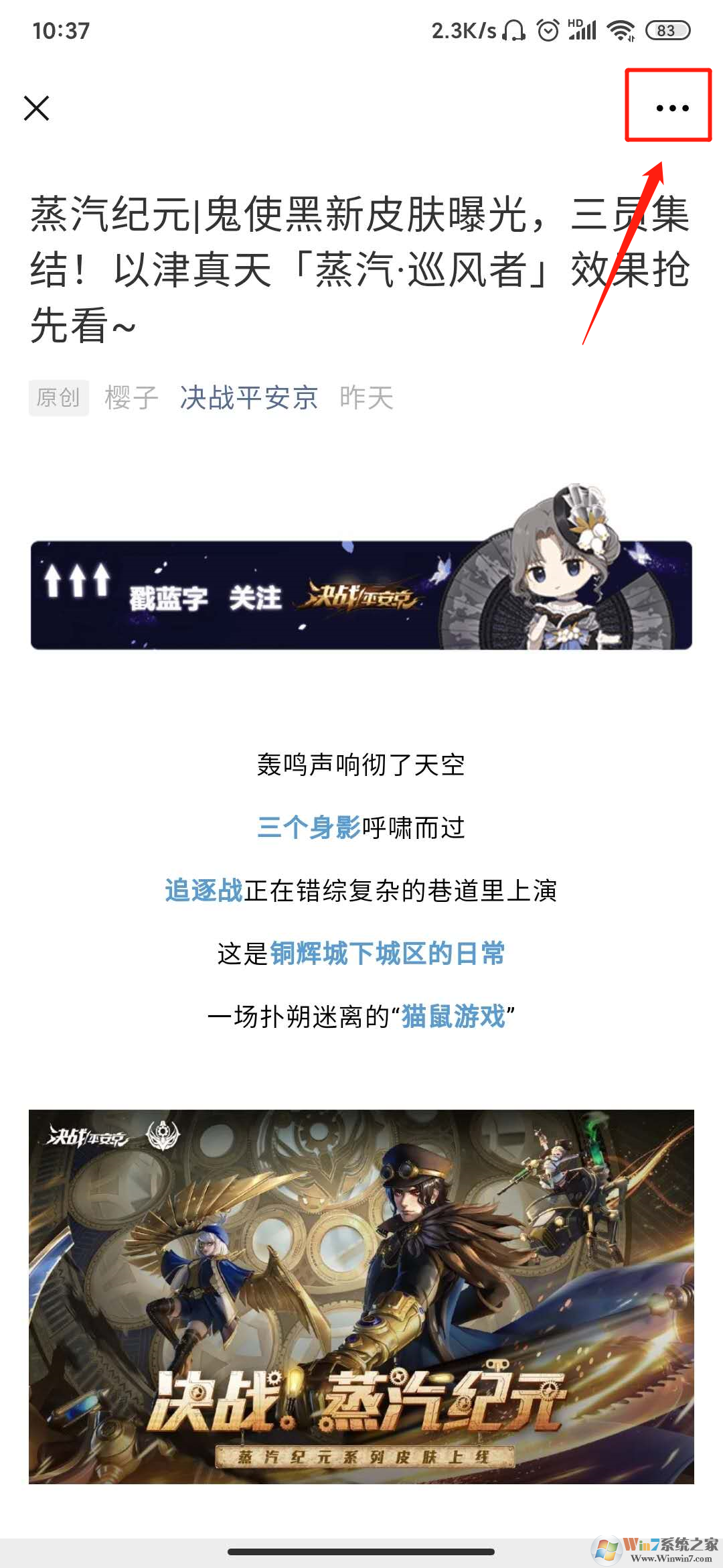 微信文章悬浮窗怎么开启？微信文章开启悬浮窗方法