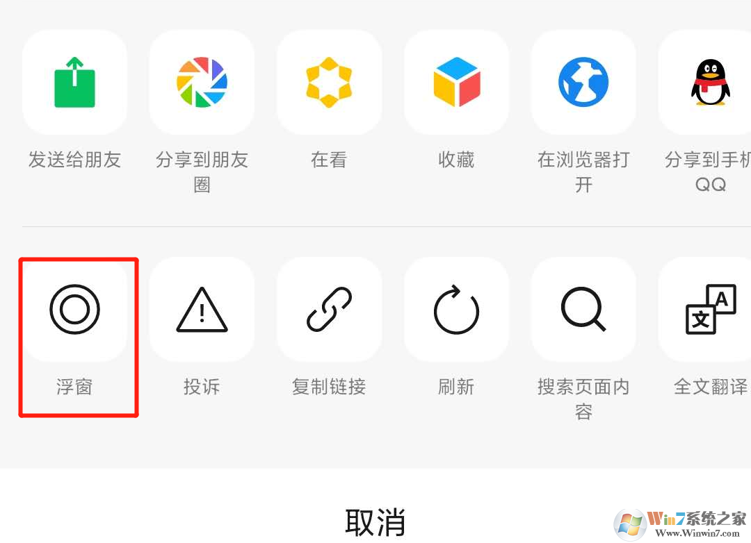 微信文章悬浮窗怎么开启？微信文章开启悬浮窗方法