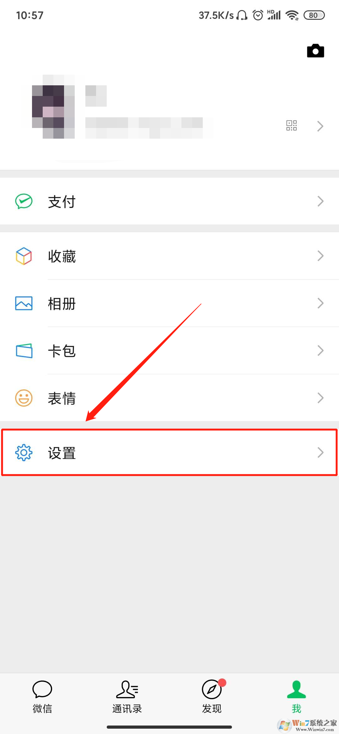微信信息提示音怎么设置？微信信息提示音设置方法