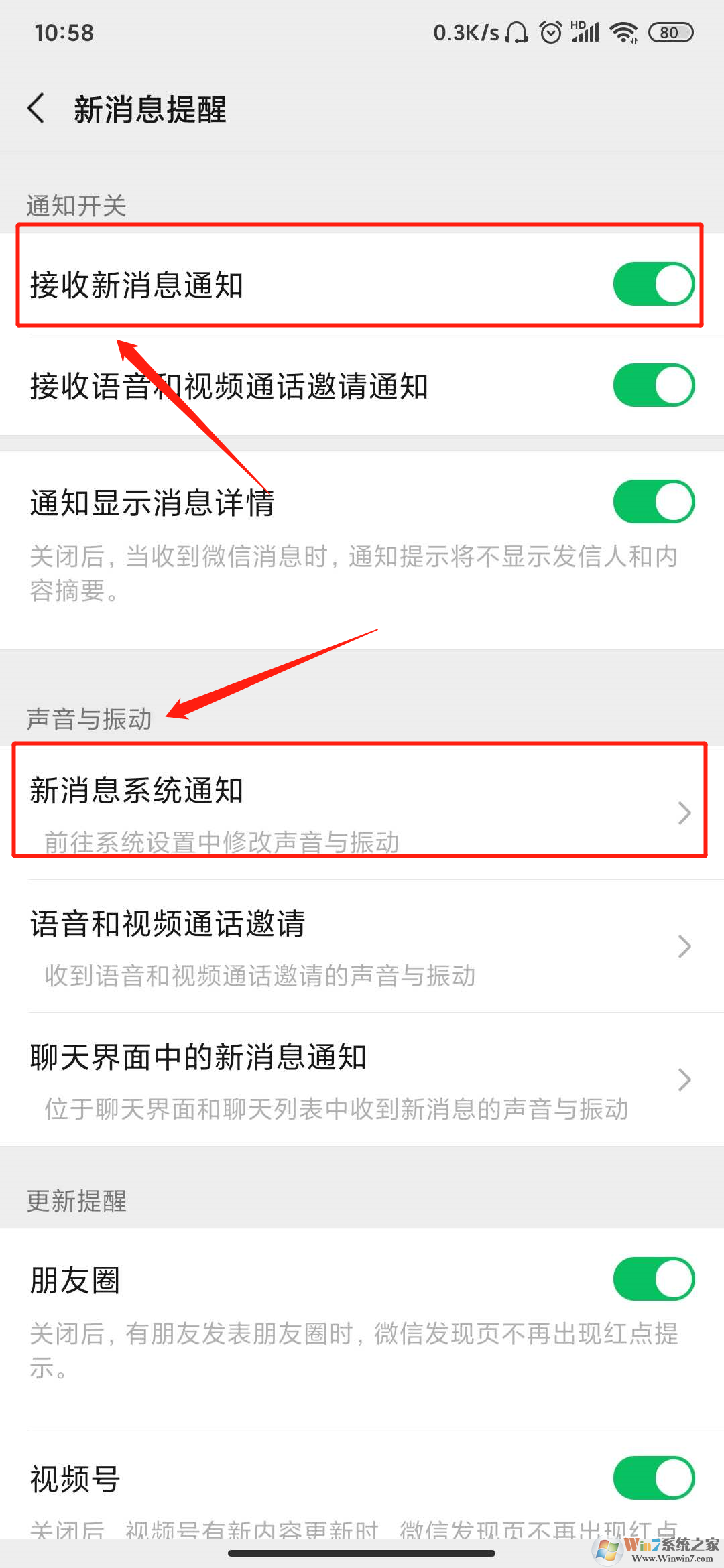 微信信息提示音怎么设置？微信信息提示音设置方法