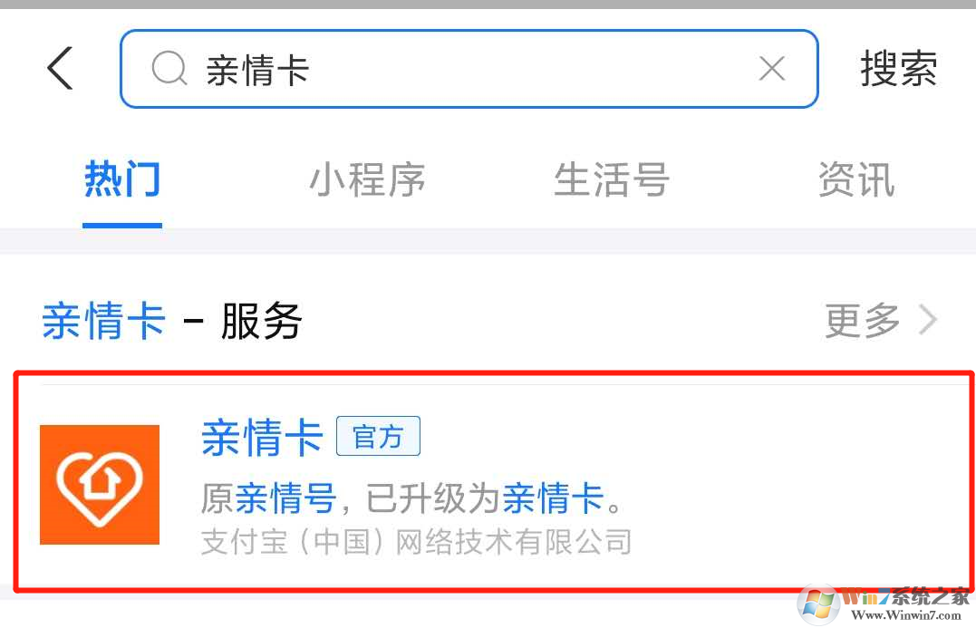 支付宝亲情卡怎么弄？支付宝亲情卡开通方法