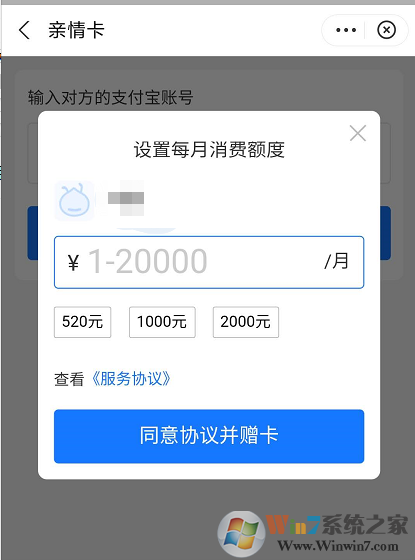 支付宝亲情卡怎么弄？支付宝亲情卡开通方法