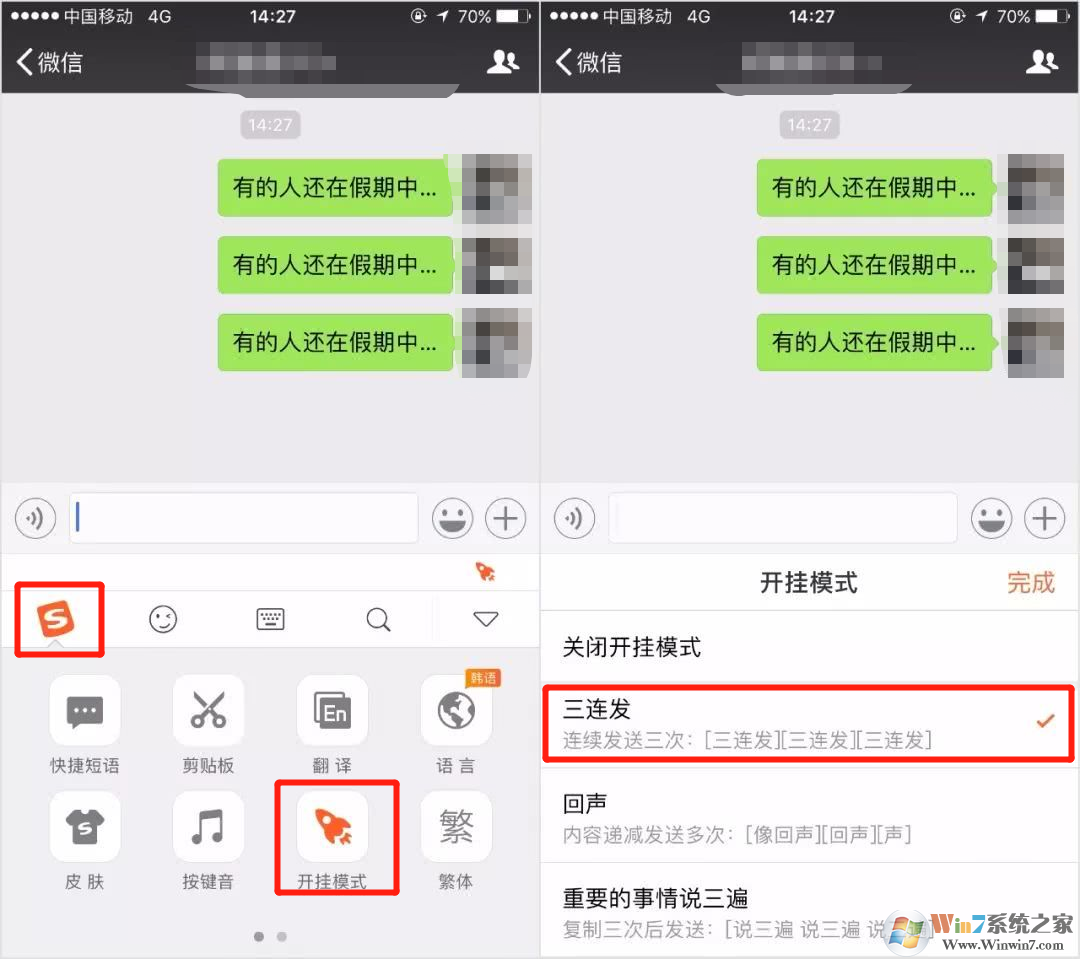 微信开挂模式怎么设置？微信开挂模式设置方法