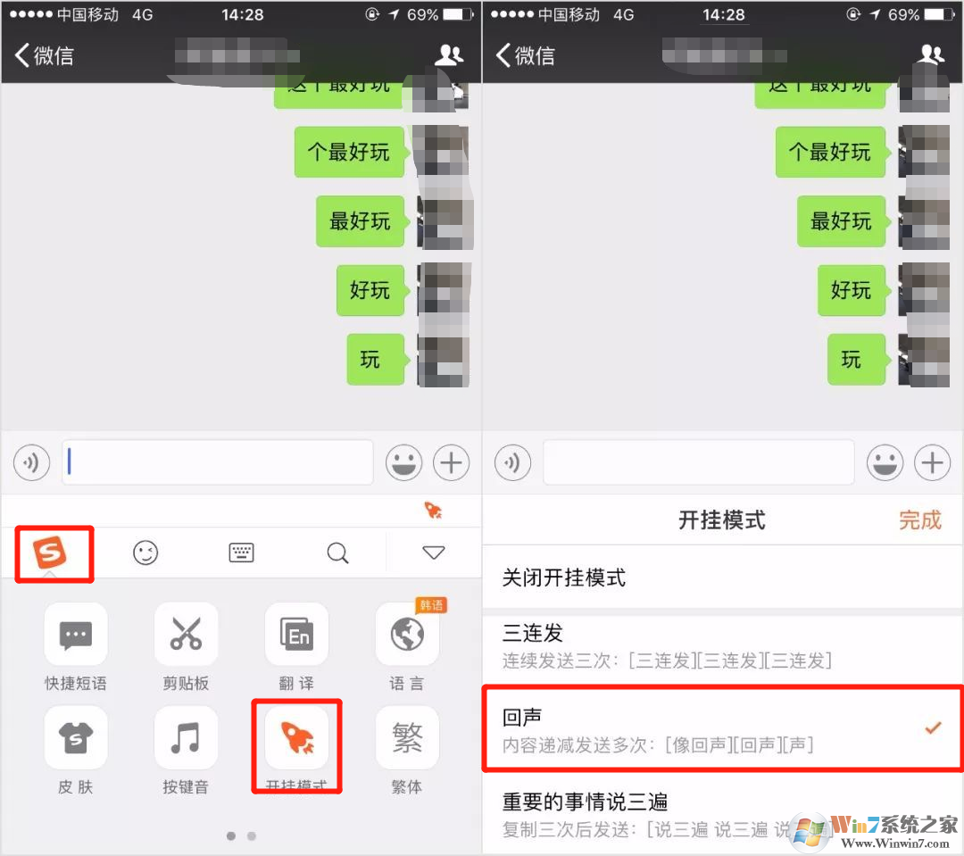 微信开挂模式怎么设置？微信开挂模式设置方法