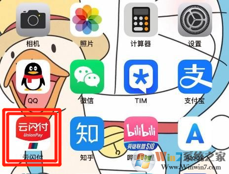 云闪付银联碰一碰怎么开通？云闪付银联碰一碰开通方法