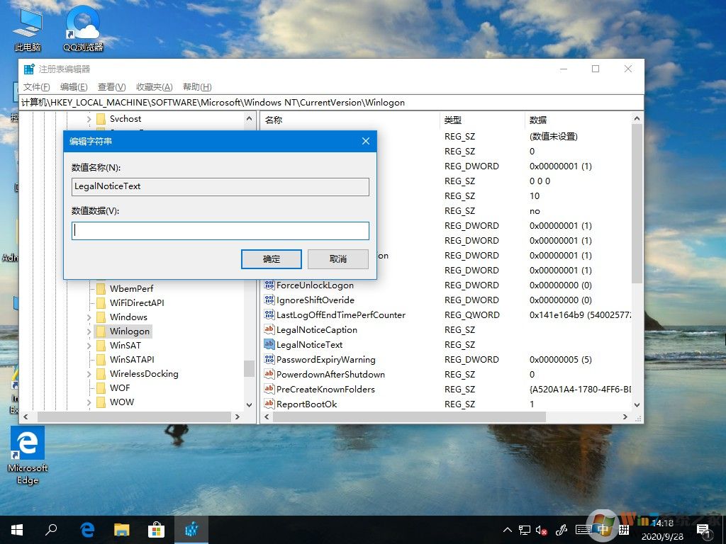 win10开机问候语怎么设置？win10开机问候语设置教程