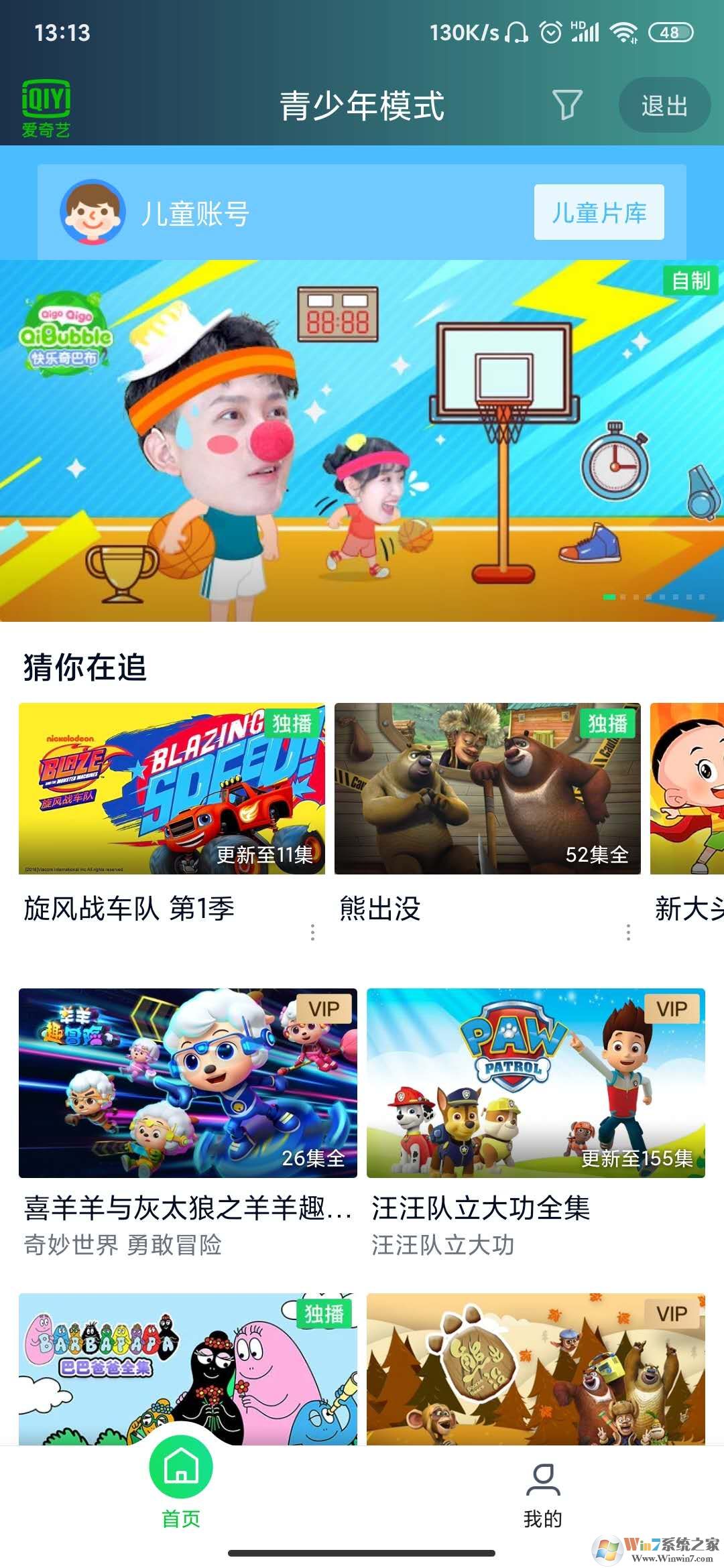 爱奇艺青少年模式怎么设置？爱奇艺青少年模式设置方法