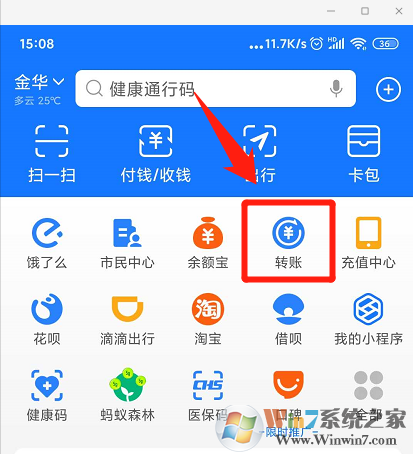 支付宝自动转账怎么弄？支付宝自动转账教程