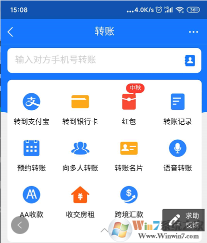 支付宝自动转账怎么弄？支付宝自动转账教程