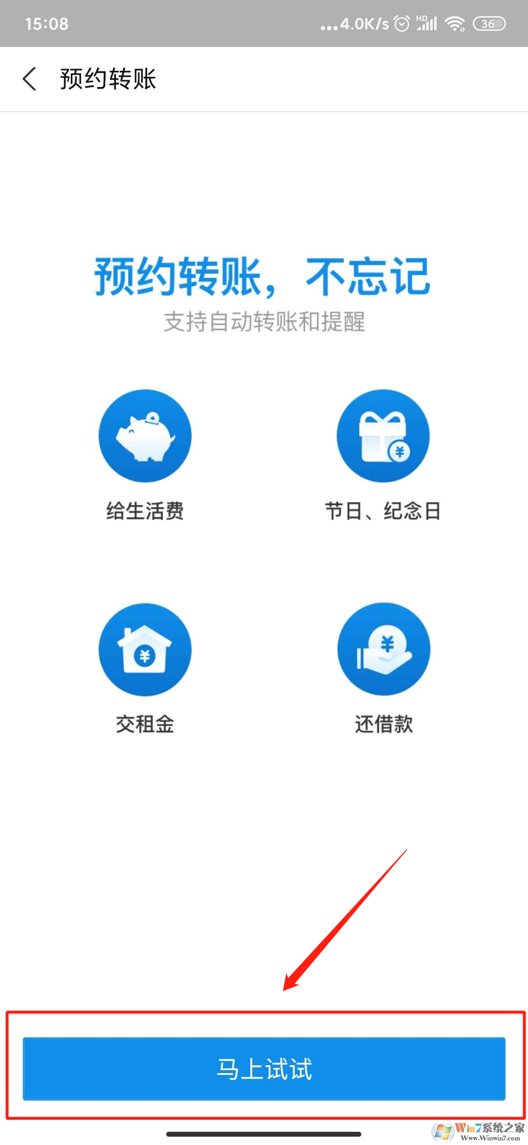 支付宝自动转账怎么弄？支付宝自动转账教程