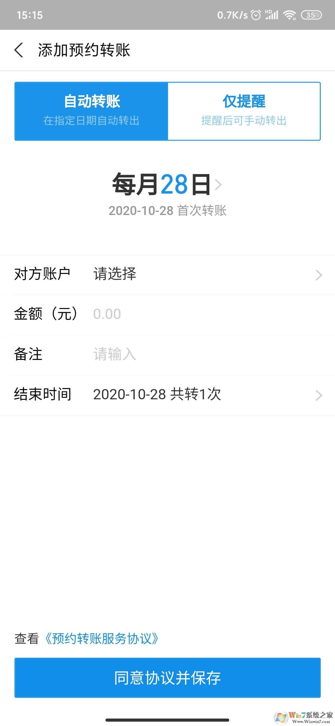 支付宝自动转账怎么弄？支付宝自动转账教程