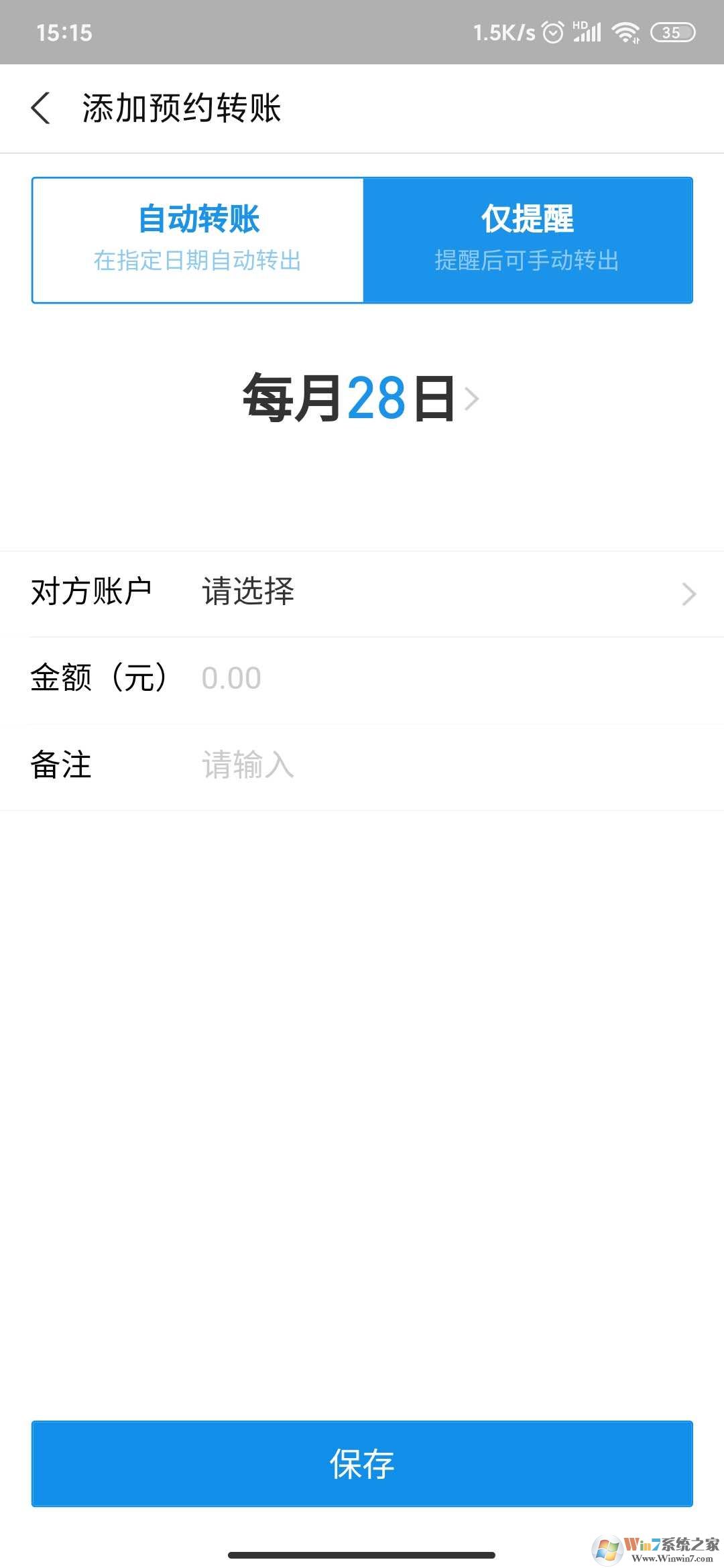 支付宝自动转账怎么弄？支付宝自动转账教程