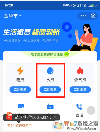 支付宝怎么交水费？支付宝交水费方法