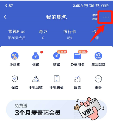 爱奇艺怎样实名认证？爱奇艺实名认证方法