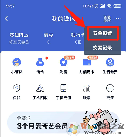 爱奇艺怎样实名认证？爱奇艺实名认证方法