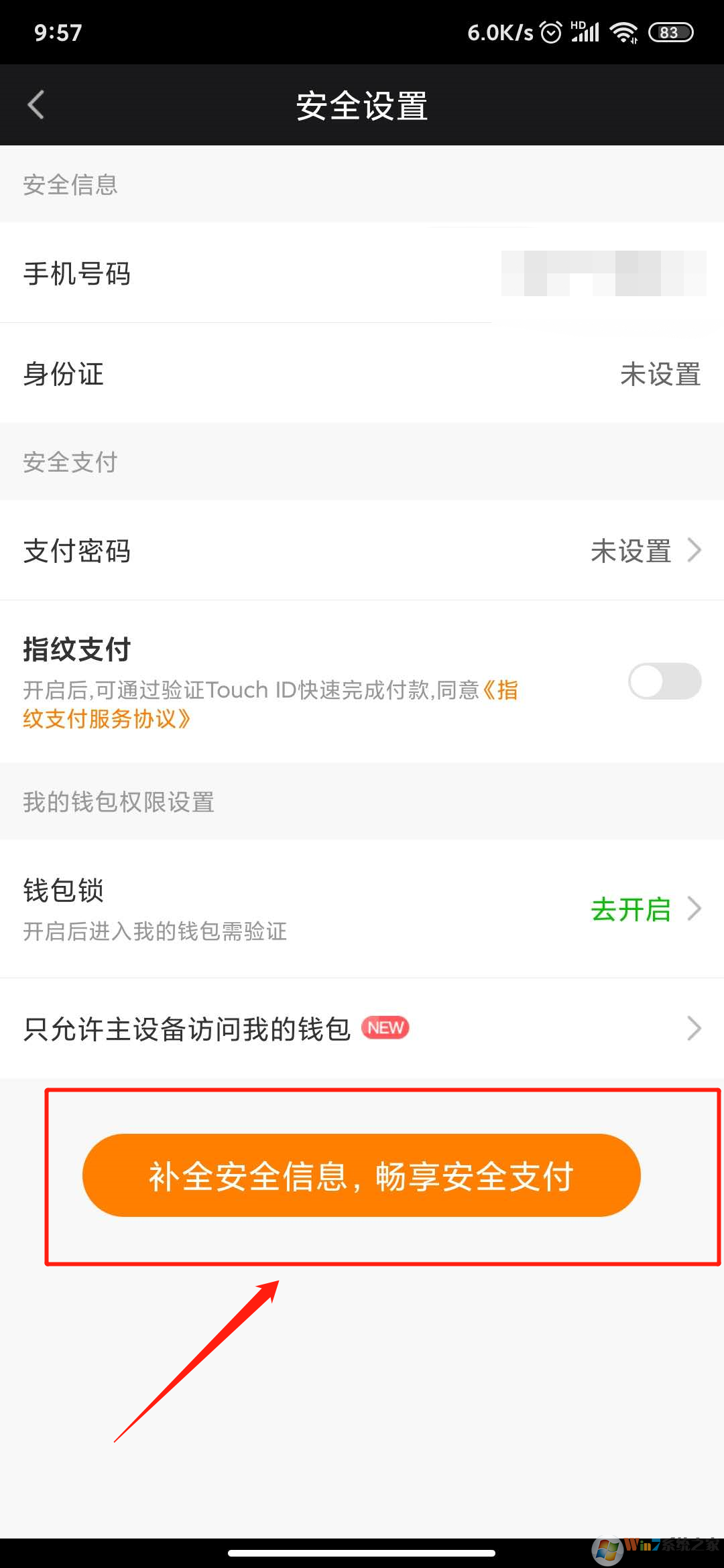 爱奇艺怎样实名认证？爱奇艺实名认证方法