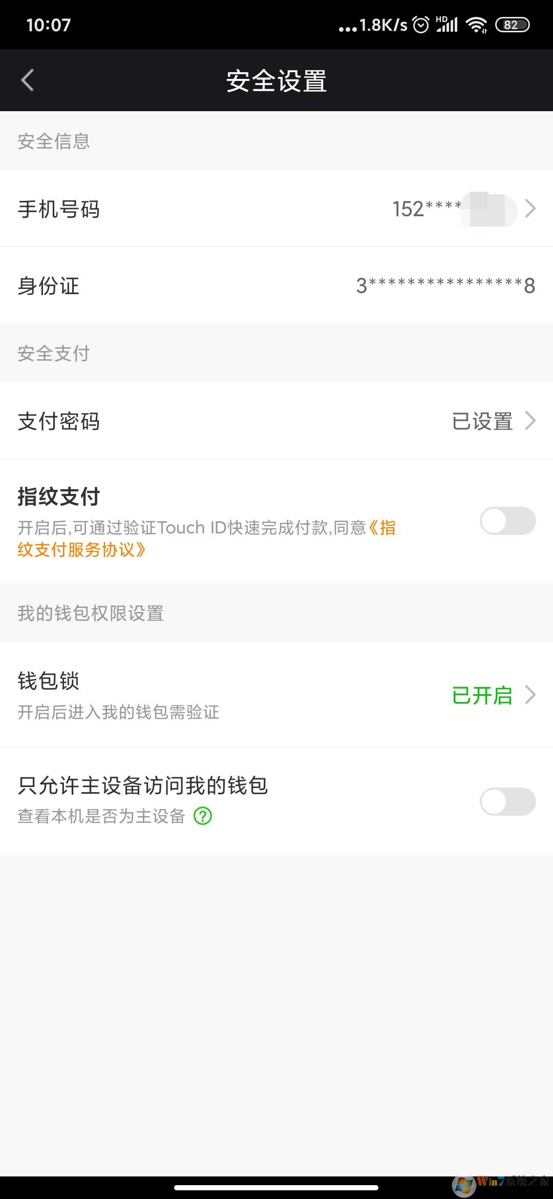 爱奇艺怎样实名认证？爱奇艺实名认证方法