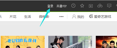 爱奇艺怎样设置定时关机？爱奇艺定时关机设置方法