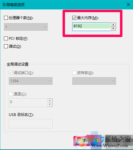 win10内存显示异常怎么办？win10内存显示异常解决方法