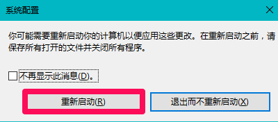 win10内存显示异常怎么办？win10内存显示异常解决方法