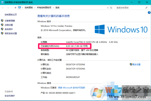 win10内存显示异常怎么办？win10内存显示异常解决方法