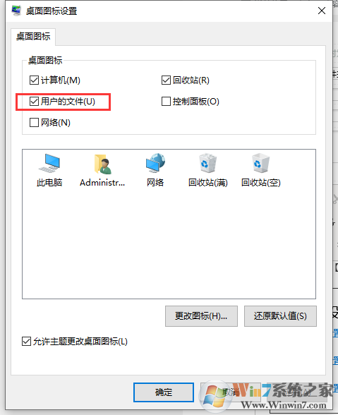 Win10在[用户]文件夹右键属性后消失的找回方法