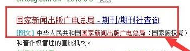 cip数据核字号查询方法(图文)