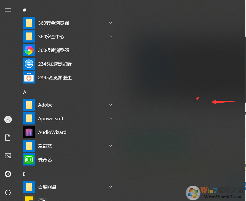 Win10怎么把开始屏幕去掉？