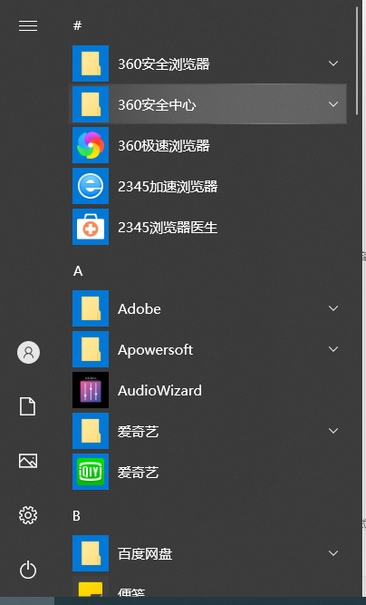 Win10怎么把开始屏幕去掉？