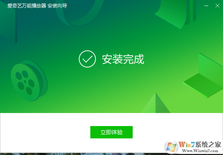教你一个用爱奇艺万能播放器不限速下载百度云文件