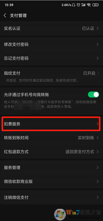 美团怎样取消会员自动续费？美团会员自动续费取消教程