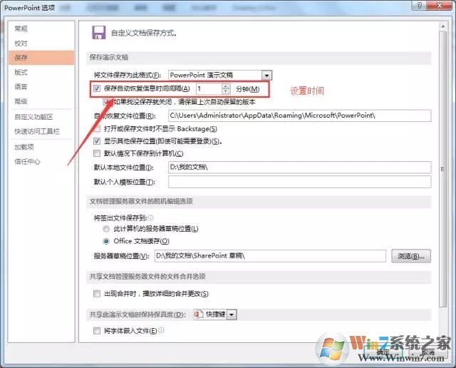 PPT奔溃闪退未保存怎么恢复文件？PPT奔溃闪退未保存恢复文件方法