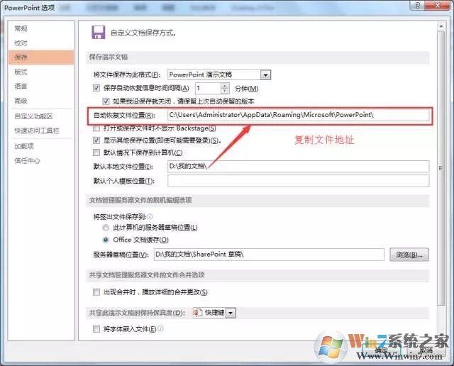 PPT奔溃闪退未保存怎么恢复文件？PPT奔溃闪退未保存恢复文件方法