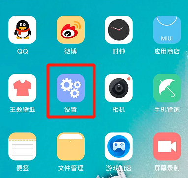 小米手机悬浮球怎么设置？小米手机悬浮球设置方法