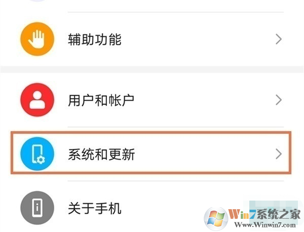 华为手机Home键怎么设置？华为手机Home键设置方法