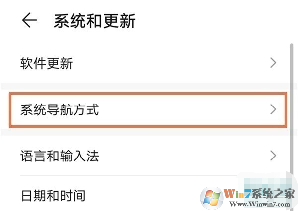 华为手机Home键怎么设置？华为手机Home键设置方法
