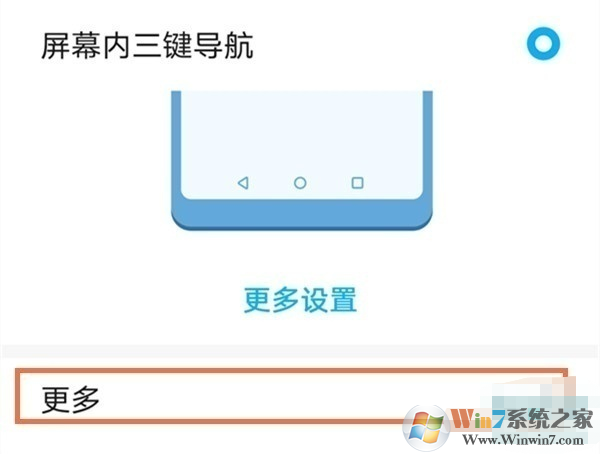 华为手机Home键怎么设置？华为手机Home键设置方法
