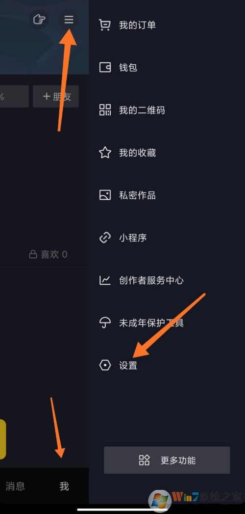 抖音怎样关闭广告推送？抖音广告推送关闭方法