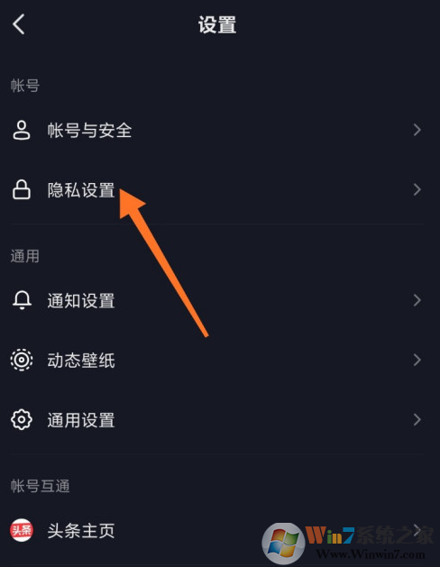 抖音怎样关闭广告推送？抖音广告推送关闭方法