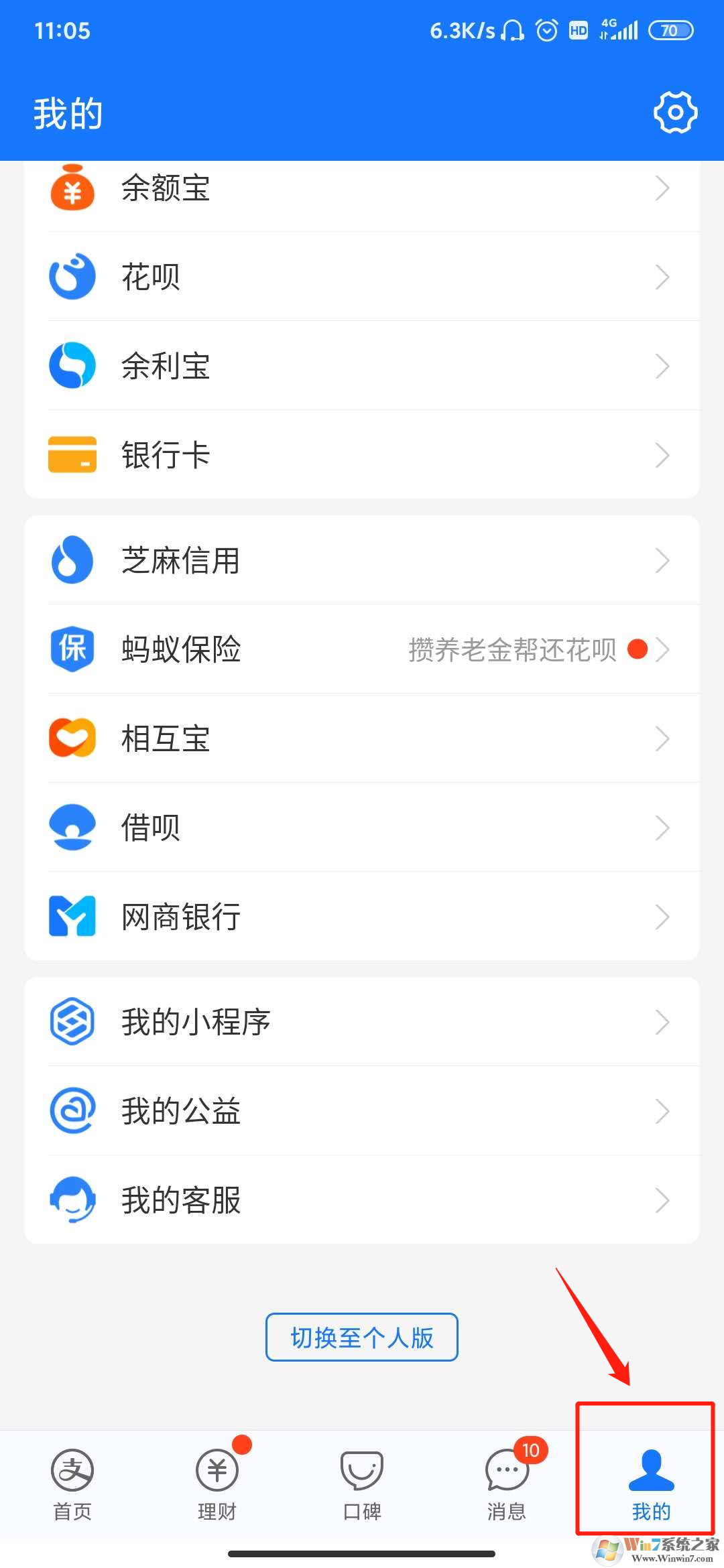 支付宝怎样账号关联？支付宝账号关联设置教程