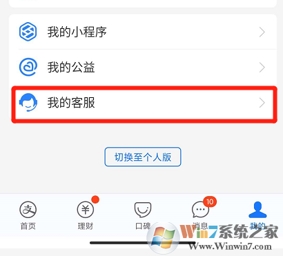 支付宝怎样账号关联？支付宝账号关联设置教程