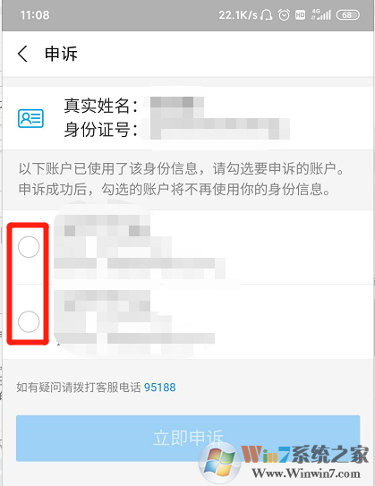 支付宝怎样账号关联？支付宝账号关联设置教程