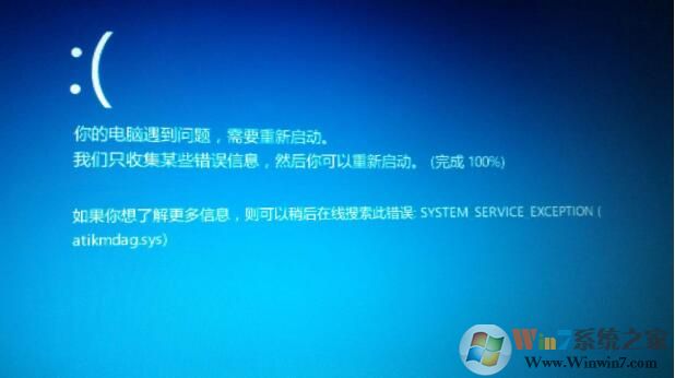 Win10蓝屏system_service_exception(hardwareprotect_x64.sys)解决方法