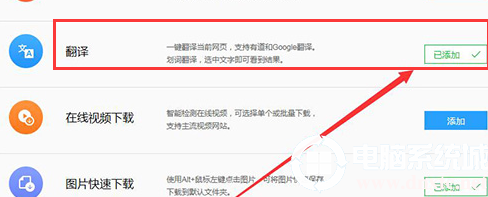 QQ浏览器划词翻译功能怎么打开？