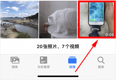 苹果充电提示音怎么设置？iPhone充电提示音更改方法