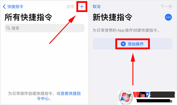 苹果充电提示音怎么设置？iPhone充电提示音更改方法