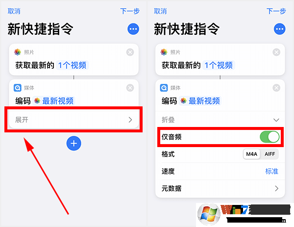 苹果充电提示音怎么设置？iPhone充电提示音更改方法